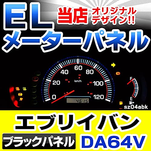 Amazon.co.jp: ファクトリーダイレクト ELメーターパネル el-sz04bka